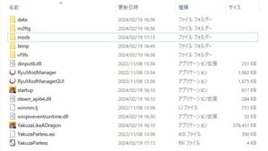 Ryu Mod Manager 【STEAM】龍が如く7(Yakuza: Like a Dragon)Mod導入に必要なRyu Mod Manager(RMM)について ...