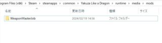 Ryu Mod Manager 【STEAM】龍が如く7(Yakuza: Like a Dragon)Mod導入に必要なRyu Mod Manager(RMM)について ...